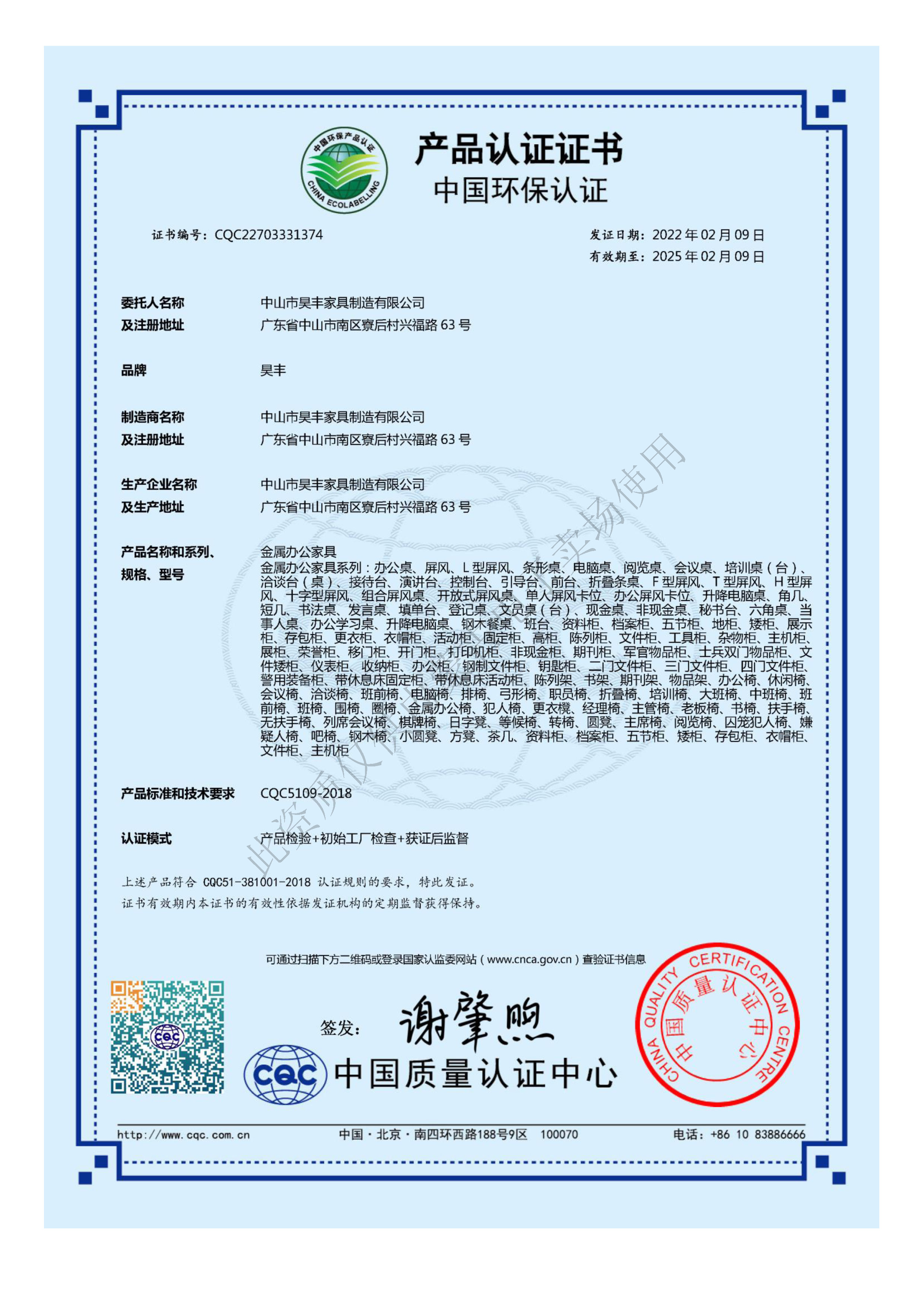 昊豐資質_頁面_04.jpg