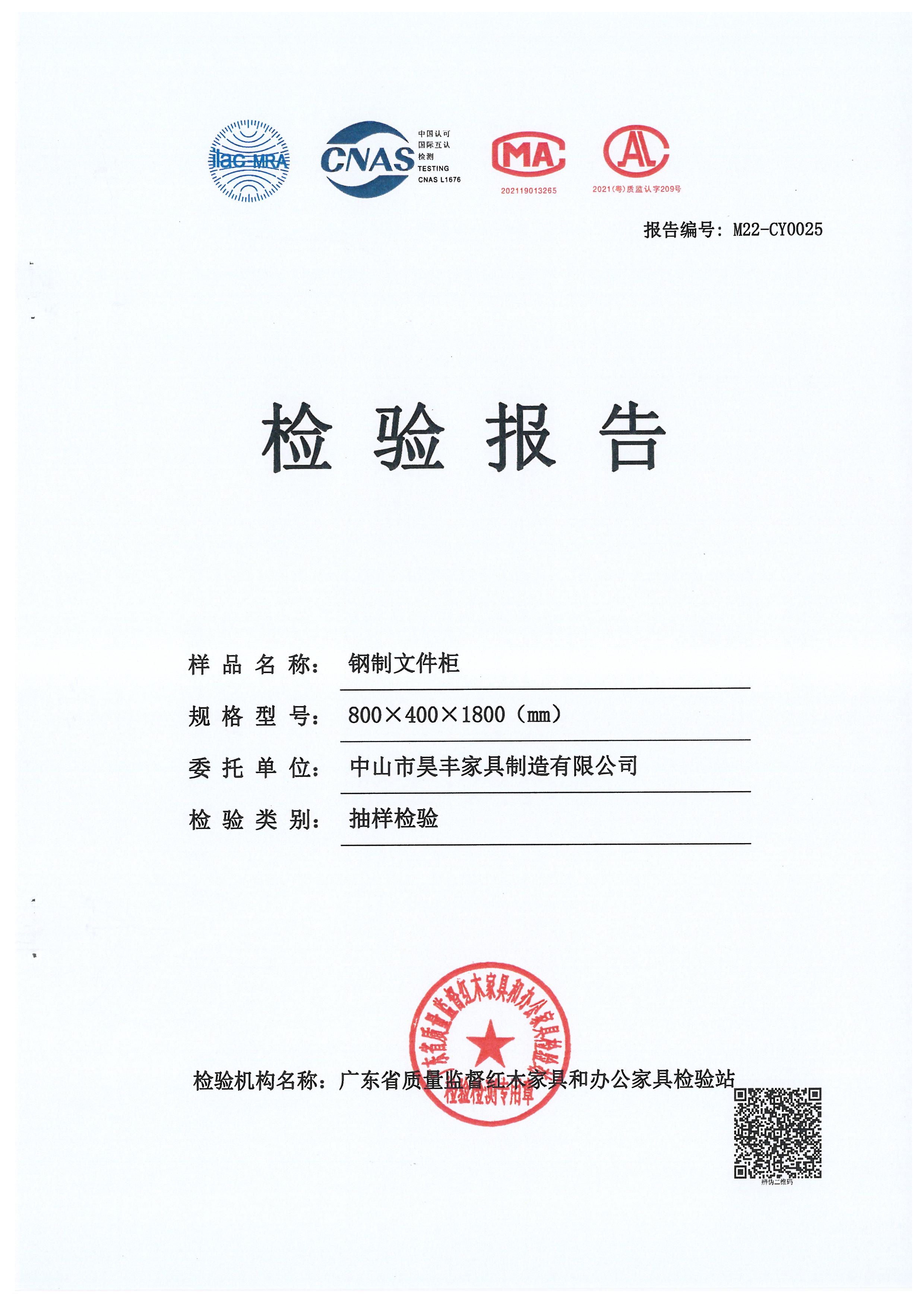 檢測報告_頁面_127.jpg