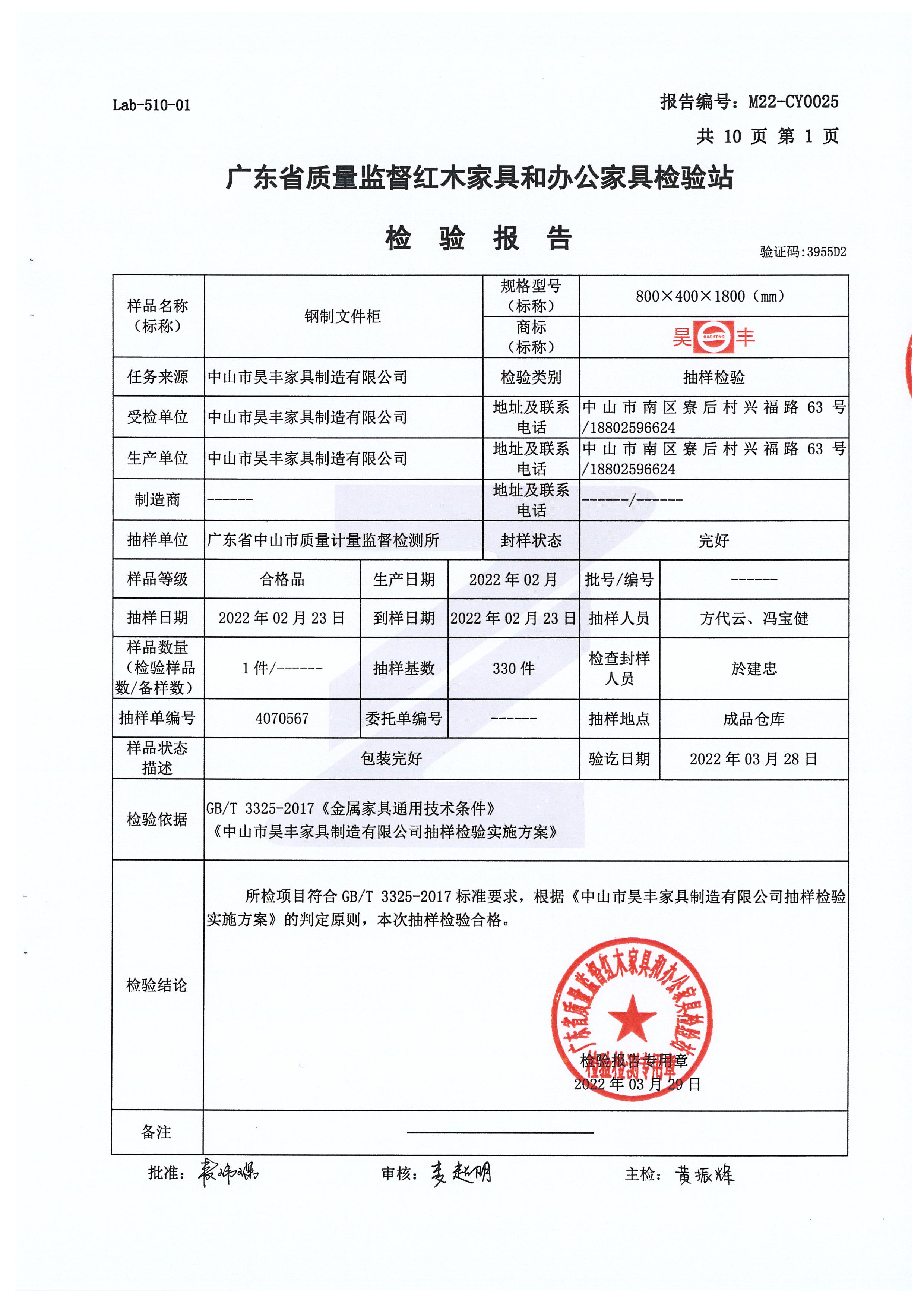檢測報告_頁面_129.jpg