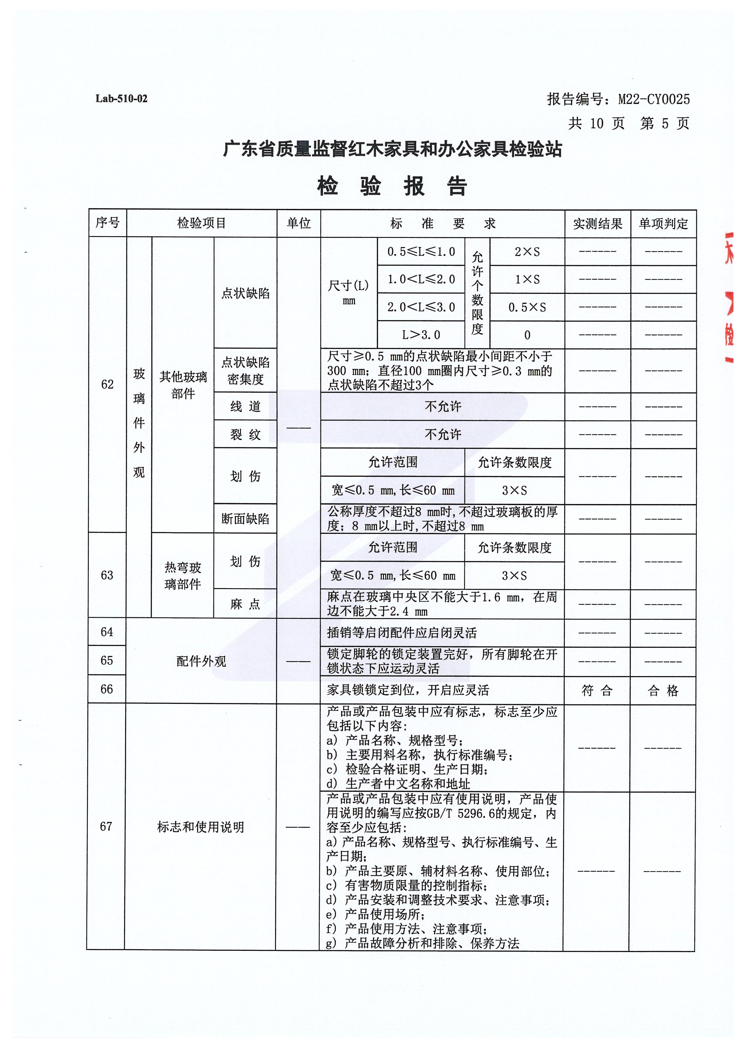檢測報告_頁面_133.jpg
