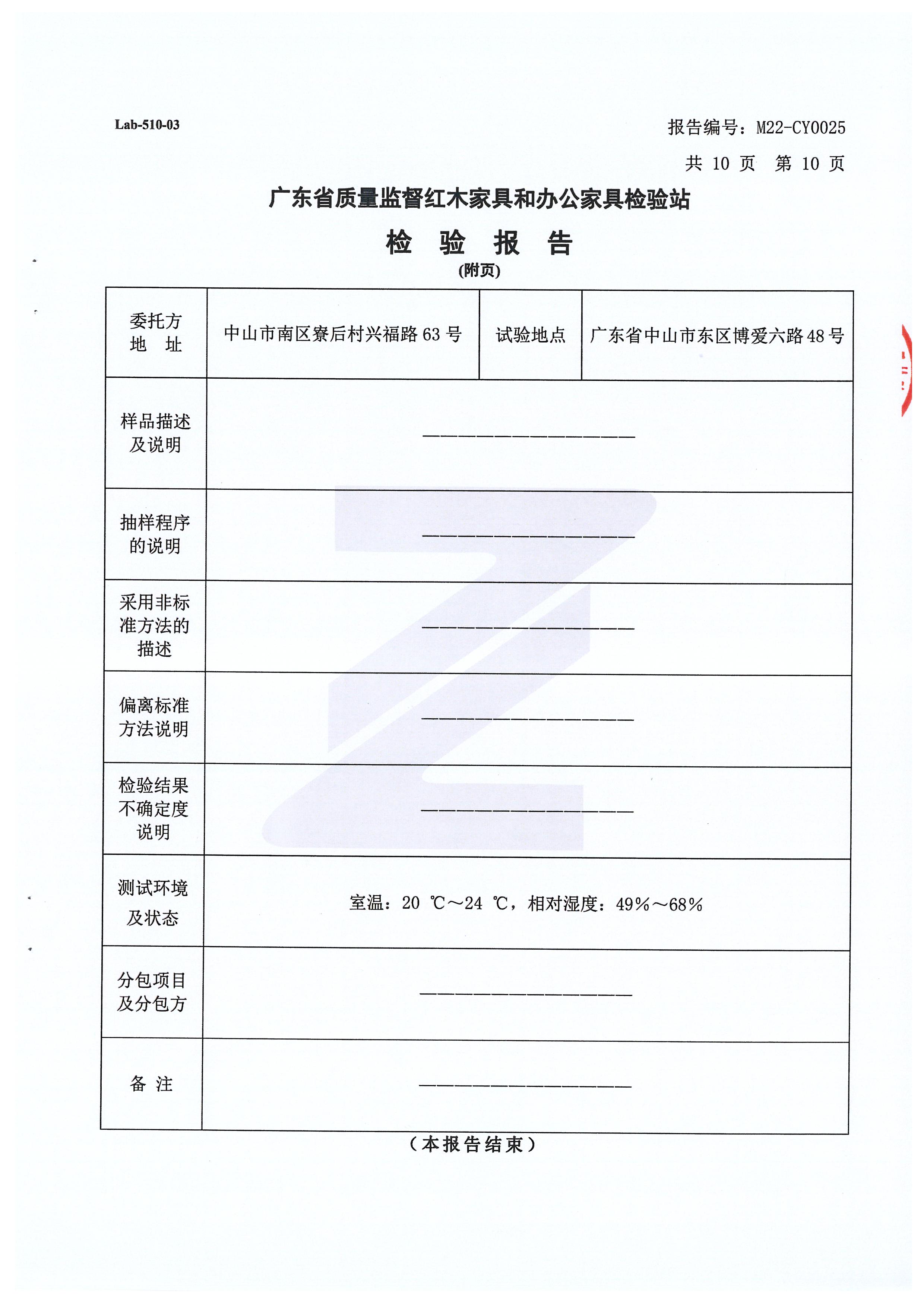 檢測報告_頁面_138.jpg
