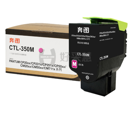 奔圖/PANTUM CTL-350M 噴墨盒 粉盒紅色(帶芯片)適用于CP2500/DN智享版 CM7000/FDN智享版/CP2510/DN/CM7115/DN墨粉盒