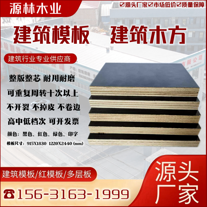 建筑模板如何采購？注意質量問題